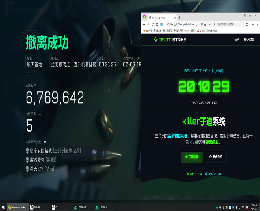 三角洲辅助最稳透视自瞄效果
