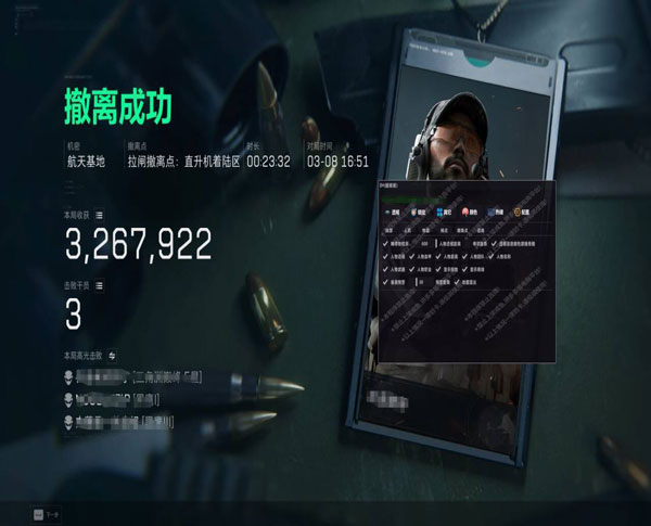 三角洲辅助最稳软件效果